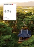 송강정 : 알라딘