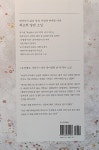 알라딘: 허공에 기대선 여자 빙허각 허공에 기대선 여자 빙허각