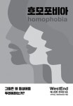 호모포비아 : 알라딘