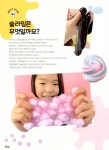 [중고] 실패없는 슬라임 만들기 | 루루체체.송태민 | 알라딘 [중고] 실패없는 슬라임 만들기 | 루루체체.송태민