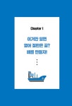 반도의 흔한 영문법 : 알라딘