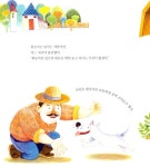 알라딘: [중고] 용감한 강아지 [중고] 용감한 강아지
