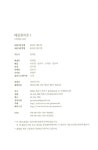알라딘: 태릉좀비촌 1 태릉좀비촌 1