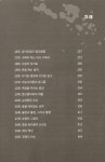 태릉좀비촌 1 | 임태운 | 알라딘 태릉좀비촌 1 | 임태운