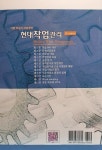 [중고] 현대작업관리 : 알라딘