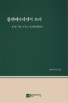 알라딘: 플랜비디자인이 쓰다 플랜비디자인이 쓰다