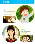 미래의 미라이 : 알라딘