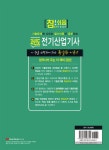 알라딘: 2019 참!쉬움 과년도 전기산업기사 필기 2019 참!쉬움 과년도 전기산업기사 필기