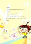 안녕 자두야 우리반 일급비밀 얼렁뚱땅 가짜 백점 : 알라딘