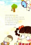 알라딘: 미리보기 - 안녕 자두야 우리반 일급비밀 얼렁뚱땅 가짜 백점