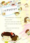 안녕 자두야 우리반 일급비밀 얼렁뚱땅 가짜 백점 | 안녕 자두야 우리반 | 이빈 원작, 백은하 글, 지영이 그림 | 알라딘 안녕 자두야 우리반... 