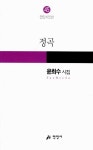 알라딘: 정곡 정곡