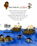 알라딘: [중고] 역사야, 친구하자 4 [중고] 역사야, 친구하자 4