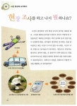 [중고] 재미있는 과학수사 이야기 | 박기원 | 알라딘 [중고] 재미있는 과학수사 이야기 | 박기원