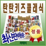 알라딘: [여원미디어] 탄탄 키즈클래식 전60권 [사은품증정] 어린이베스트문학도서 - 세계 명작고전을 통한 논술의 기초를 다질수있는 본격적인... 