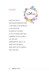 [중고] 생일을 맞은 그대에게 : 알라딘
