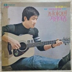 [중고] [LP] 전영록, 내마음의 풍차 주제곡 - 그날이 오면, 사랑의 종 : 알라딘