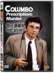[중고] 형사 콜롬보 - 처방:살인편 | 리처드 어빙 감독, 피터 폴크 외 | 알라딘 [중고] 형사 콜롬보 ...