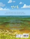 [중고] 언더독 리틀 무비 스토리북 | 대원키즈 편집부 | 알라딘 [중고] 언더독 리틀 무비 스토리북 | 대원키즈 편집부