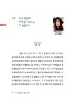 선생님, 마음의 온도 : 알라딘
