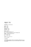 채움의 기억 | 최미연 | 알라딘 채움의 기억 | 최미연
