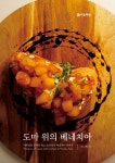 도마 위의 베네치아 | 도근혜 | 알라딘 도마 위의 베네치아 | 도근혜