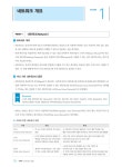 알라딘: 미리보기 - 이기적 네트워크관리사 1.2급 필기 이론 + 기출문제집