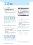 알라딘: 이기적 네트워크관리사 1.2급 필기 이론 + 기출문제집 이기적 네트워크관리사 1.2급 필기 이론 + 기출문제집