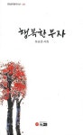 행복한 부자 : 알라딘