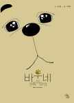 바우네 가족 이야기 : 알라딘