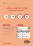 [중고] 2020 메인에듀 사회복지사 1급 기본 핵심이론서 3교시 사회복지정책과 제도 : 사회복지정책론 / 사회복지행정론 : 알라딘