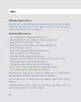 R 데이터 분석 | 조민호 | 알라딘 R 데이터 분석 | 조민호