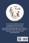 알라딘: [중고] 장수찬의 역사툰 [중고] 장수찬의 역사툰