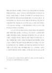 오늘도 나무에 오릅니다 | 마거릿 D. 로우먼 | 알라딘 오늘도 나무에 오릅니다 | 마거릿 D. 로우먼