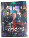 [중고] [한국 드라마] 미스터 션샤인 | 이병현,김태리 | 알라딘 [중고] [한국 드라마] 미스터 션샤인 | 이병현,김태리
