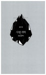 서초동 0.917 | 김희균 외 | 알라딘 서초동 0.917 | 김희균 외