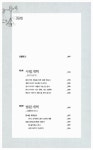 서초동 0.917 | 김희균 외 | 알라딘 서초동 0.917 | 김희균 외