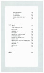 서초동 0.917 | 김희균 외 | 알라딘 서초동 0.917 | 김희균 외
