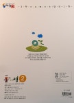 매직셈 2단계 | EQ를 올리는 매직셈 2 | 대한암산수학연구소 | 알라딘 EQ를 올리는 매직셈 2단계 | EQ를 올리는 매직셈 2 | 대한암산수학연구소