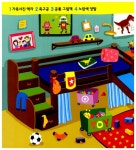 [중고] 찾아라 별별 물건! | 꿈꾸는달팽이 편집부 | 알라딘 [중고] 찾아라 별별 물건! | 꿈꾸는달팽이 편집부