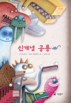 신개념 공룡 : 알라딘