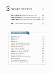 알라딘: [중고] 협동조합, 참 좋다 [중고] 협동조합, 참 좋다