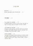 알라딘: 미리보기 - 시경