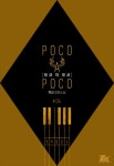 [BL] POCO A POCO(포코 아 포코) : 알라딘