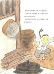 궁금해요, 김구 | 저학년 첫 역사 인물(위인) 5 | 안선모 | 알라딘 궁금해요, 김구 | 저학년 첫 역사 인물(위인) 5 | 안선모