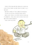 궁금해요, 김구 | 저학년 첫 역사 인물(위인) 5 | 안선모 | 알라딘 궁금해요, 김구 | 저학년 첫 역사 인물(위인) 5 | 안선모