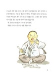 궁금해요, 김구 | 저학년 첫 역사 인물(위인) 5 | 안선모 | 알라딘 궁금해요, 김구 | 저학년 첫 역사 인물(위인) 5 | 안선모