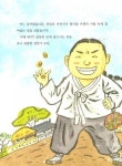 궁금해요, 김구 | 저학년 첫 역사 인물(위인) 5 | 안선모 | 알라딘 궁금해요, 김구 | 저학년 첫 역사 인물(위인) 5 | 안선모