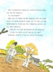 궁금해요, 김구 | 저학년 첫 역사 인물(위인) 5 | 안선모 | 알라딘 궁금해요, 김구 | 저학년 첫 역사 인물(위인) 5 | 안선모