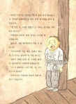 궁금해요, 김구 | 저학년 첫 역사 인물(위인) 5 | 안선모 | 알라딘 궁금해요, 김구 | 저학년 첫 역사 인물(위인) 5 | 안선모